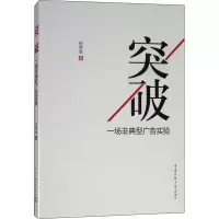 音像突破——一场非典型广告实验任学安
