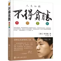 音像不得贪胜[韩]李昌镐