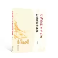 音像河南传统手工艺的信息化传承创新于杨