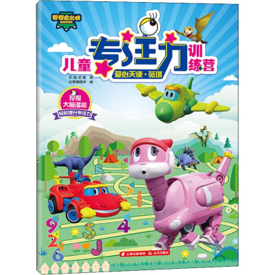 音像爱心天使·薇琪乐淘动漫
