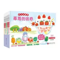 音像好吃的蔬菜(全5册)(日)中屋美和