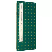 音像蜀素帖苕溪诗帖研山铭(精)/传世名帖[北宋]米芾