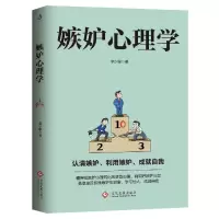 音像嫉妒心理学李少聪