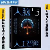 音像人脑与人工智能高建群 田莉 主编