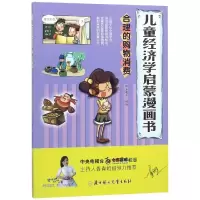 音像合理的购物消费纸上魔方