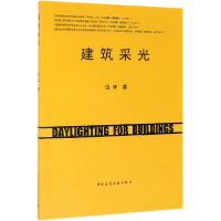 音像建筑采光边宇