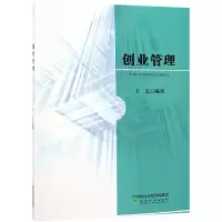 音像创业管理王宏