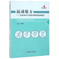 音像运动处方李陶然