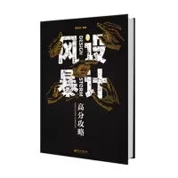 音像设计风暴—高分攻略贾文杰