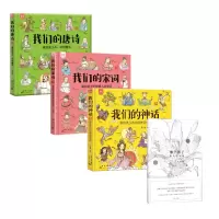 音像我们的神话(印)泰戈尔|译者:郑振铎