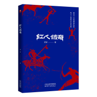 音像红人传奇好彩 著