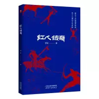 音像红人传奇好彩 著