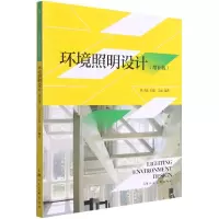 音像环境照明设计(增补版)马丽