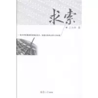 音像求索——谨与竞争激烈却活力、创造力的民企同仁共求索王友林