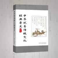 音像中华传统文化经典要义张岂之