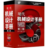 音像现代机械设计手册 第3卷 第2版秦大同、谢里阳 主编