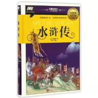 音像水浒传(明)施耐庵 著;袁松 主编