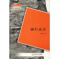 音像挑灯夜话张占勤