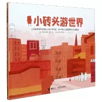 音像小砖头游世界(精)约书亚·戴维·斯坦