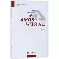 音像AMOS与研究方法(第2版)/万卷方法统计分析方法丛书荣泰生