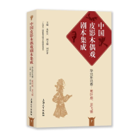 音像蕉叶扇、灵飞镜朱恒夫主编;刘衍青副主编