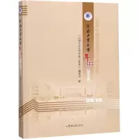 音像河南工业大学年鉴(2018)《河南工业大学年鉴.2018》编委会 编
