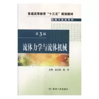 音像流体力学与流体机械孟凡英,薛华