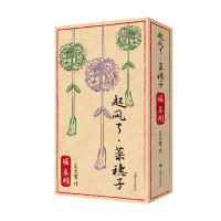 音像起风了菜穗子(附影像纪念册)(精)[日]堀辰雄著,吴大有