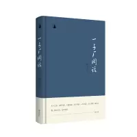 音像一子厂闲话陆文虎