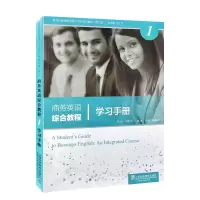 音像商务英语综合教程1学习手册郭虹宇主编;裘晶,张露茜编