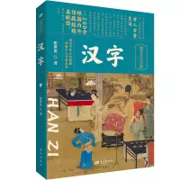 音像汉字张世贵