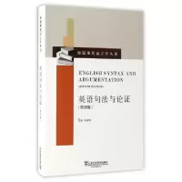 音像英语句与(第4版)(英)巴斯·阿尔茨