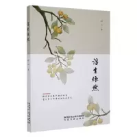 音像浮生依然何山