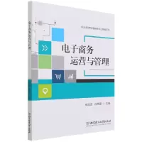 音像商务运营与管理杨泳波 吕丽B 主编