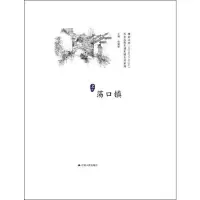 音像历史文化名城名镇名村系列 荡口镇徐耀新 编