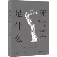 音像死亡是什么雷爱民