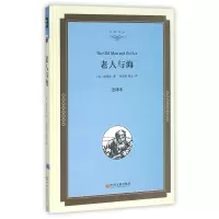 音像老人与海(全译本)(精)/名家译丛海明威