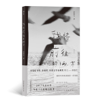 音像我将前往的远方郭强生