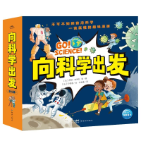 音像向科学出发(全5册)(法)劳琳·布伊苏 等