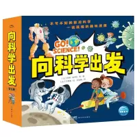 音像向科学出发(全5册)(法)劳琳·布伊苏 等