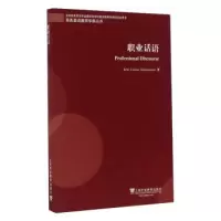 音像职业话语冈纳森
