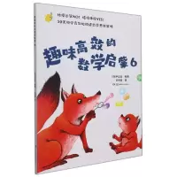 音像趣味高效的数学启蒙6尹正日(韩)