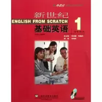 音像新世纪基础英语 1 学生用书徐瑶松
