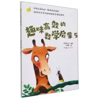 音像趣味高效的数学启蒙5尹正日(韩)