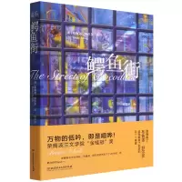音像鳄鱼街(波)布鲁诺·舒尔茨
