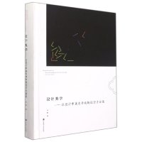 音像设计美学——以设计审美为导向的设计方张黔|责编: