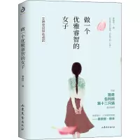 音像做一个优雅睿智的女子李建珍