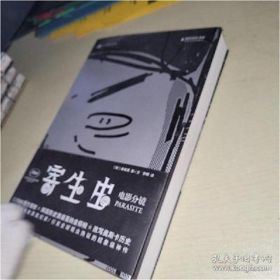 音像寄生虫 电影分镜(韩)奉俊昊