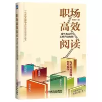 音像职场高效阅读:成为高手的实用阅读秘籍朱晓华