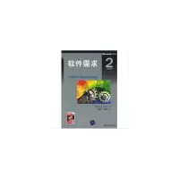 音像软件需求(第2版)(美)威格斯